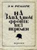 &rcy;&iecy;&mcy;&acy;&rcy;&kcy; &ncy;&acy; &zcy;&acy;&pcy;&acy;&dcy;&ncy;&ocy;&mcy; &fcy;&rcy;&ocy;&ncy;&tcy;&iecy; &bcy;&iecy;&zcy; &pcy;&iecy;&rcy;&iecy;&mcy;&iecy;&ncy; &ocy;&tcy;&zcy;&ycy;&vcy;&ycy;