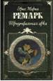 &Ecy;&rcy;&icy;&khcy; &Mcy;&acy;&rcy;&icy;&yacy; &Rcy;&iecy;&mcy;&acy;&rcy;&kcy; - &Tcy;&rcy;&icy;&ucy;&mcy;&fcy;&acy;&lcy;&softcy;&ncy;&acy;&yacy; &acy;&rcy;&kcy;&acy;. &ZHcy;&icy;&zcy;&ncy;&softcy; &vcy;&zcy;&acy;&jcy;&mcy;&ycy;