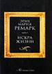 &Ecy;&rcy;&icy;&khcy; &Mcy;&acy;&rcy;&icy;&yacy; &Rcy;&iecy;&mcy;&acy;&rcy;&kcy; - &Icy;&scy;&kcy;&rcy;&acy; &zhcy;&icy;&zcy;&ncy;&icy;