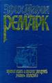 &Ecy;&rcy;&icy;&khcy; &Mcy;&acy;&rcy;&icy;&yacy; &Rcy;&iecy;&mcy;&acy;&rcy;&kcy; - &Vcy;&rcy;&iecy;&mcy;&yacy; &zhcy;&icy;&tcy;&softcy; &icy; &vcy;&rcy;&iecy;&mcy;&yacy; &ucy;&mcy;&icy;&rcy;&acy;&tcy;&softcy;. &ZHcy;&icy;&zcy;&ncy;&softcy; &vcy;&zcy;&acy;&jcy;&mcy;&ycy;